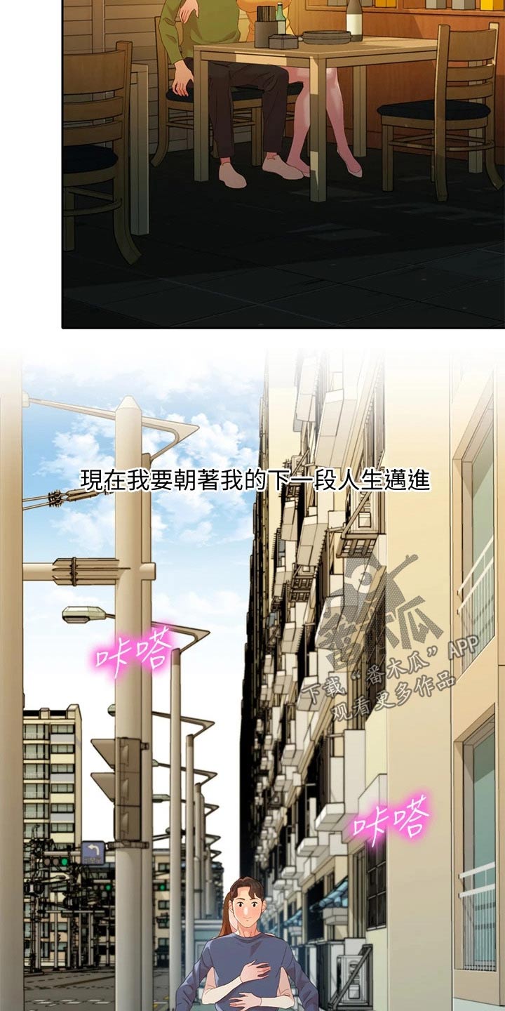 第117章：新的旅程【完结】16