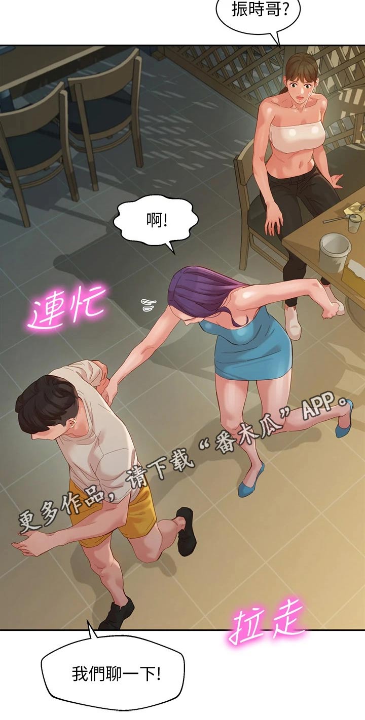 第97章：强势女友20