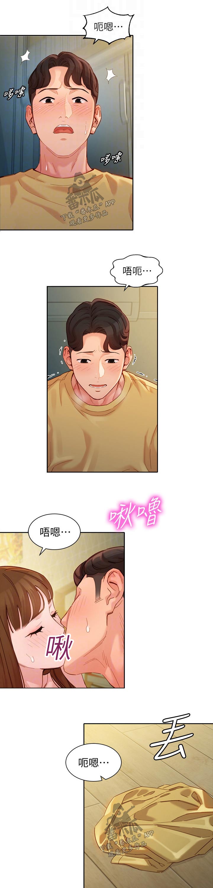 第86章：奇怪的感觉3
