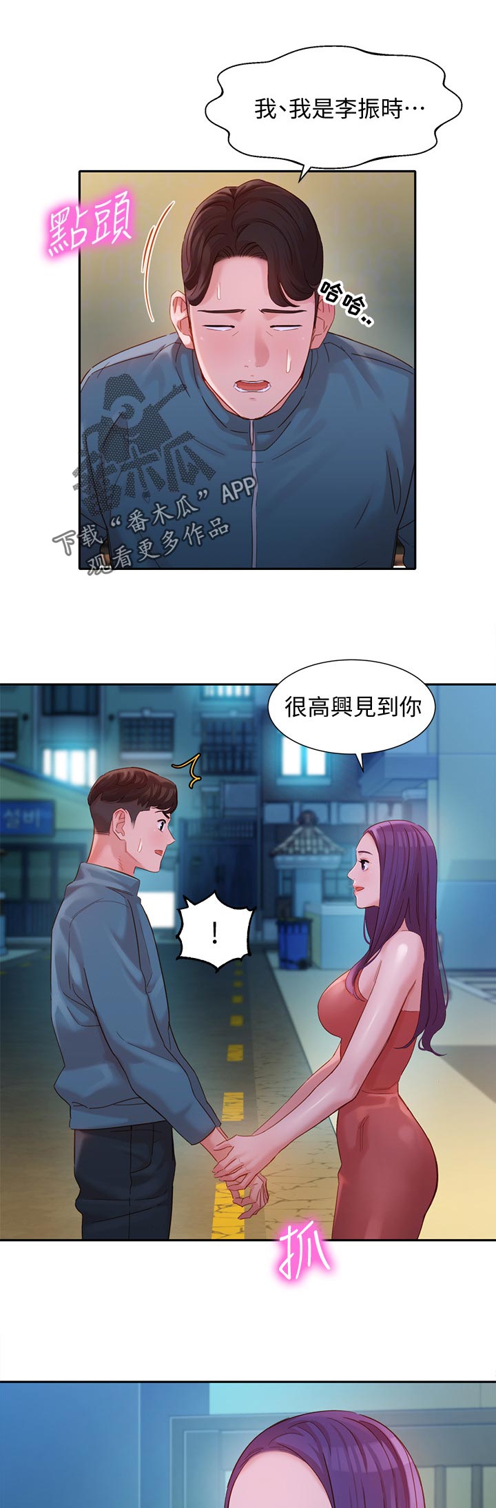 第63章：新人6