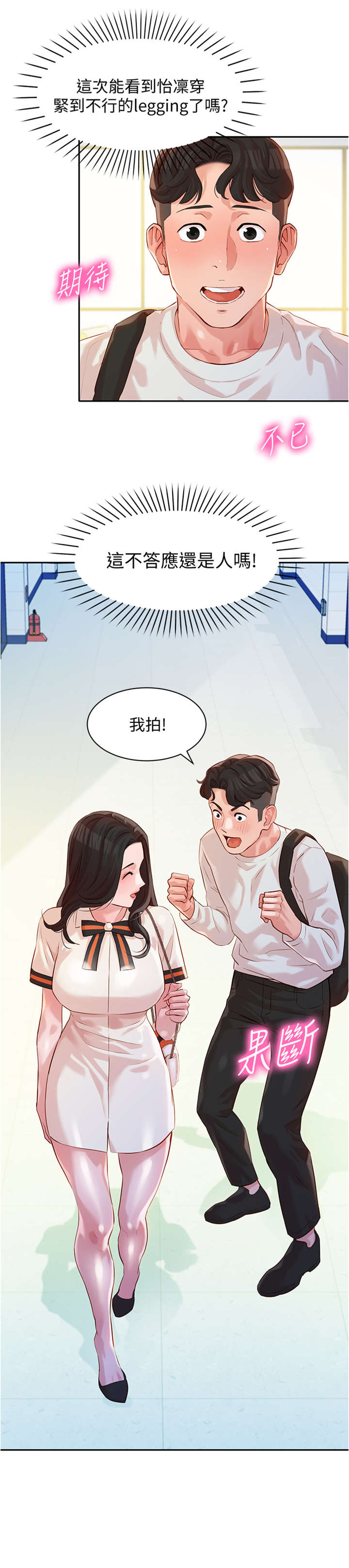 第26章：健身房6
