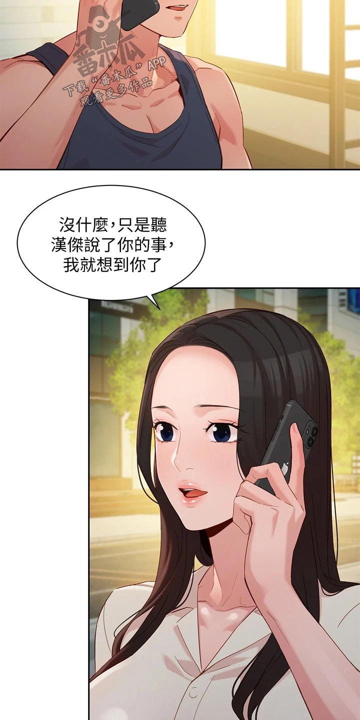 第106章：变化很多3