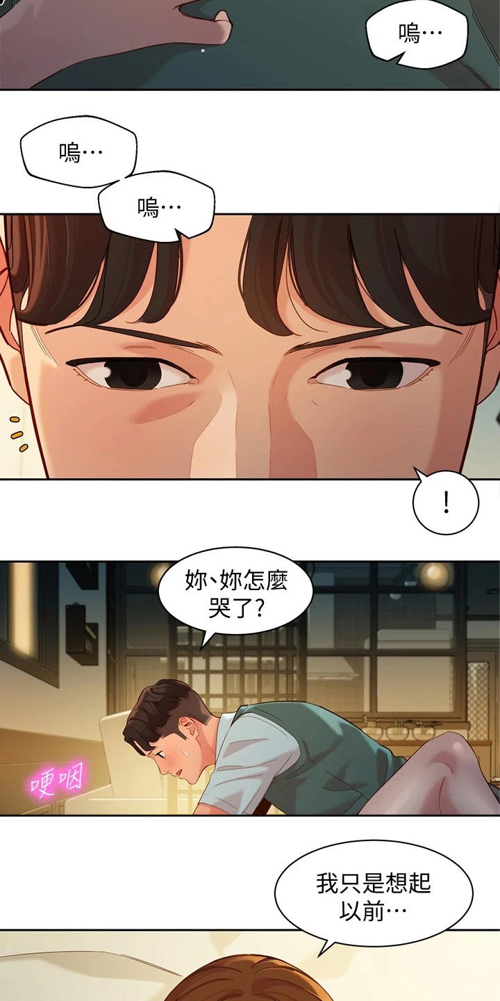 第116章：百分男友4
