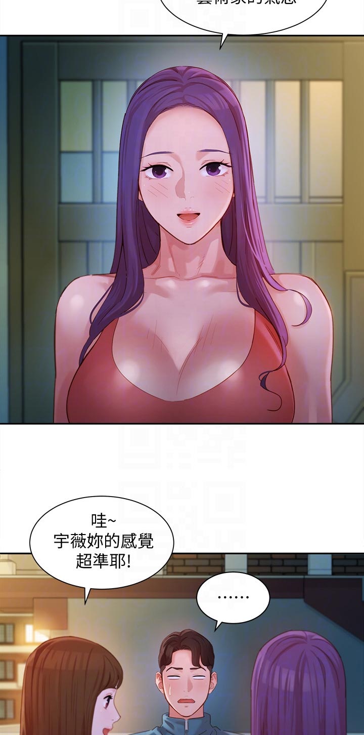 第63章：新人4