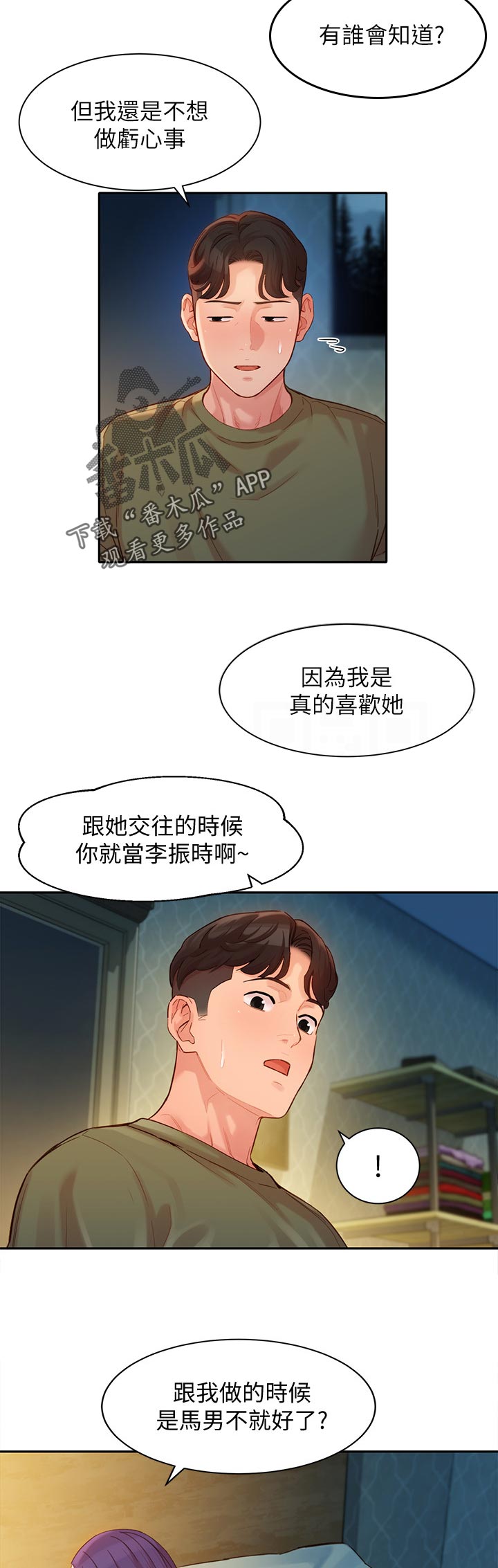 第65章：自我否定7