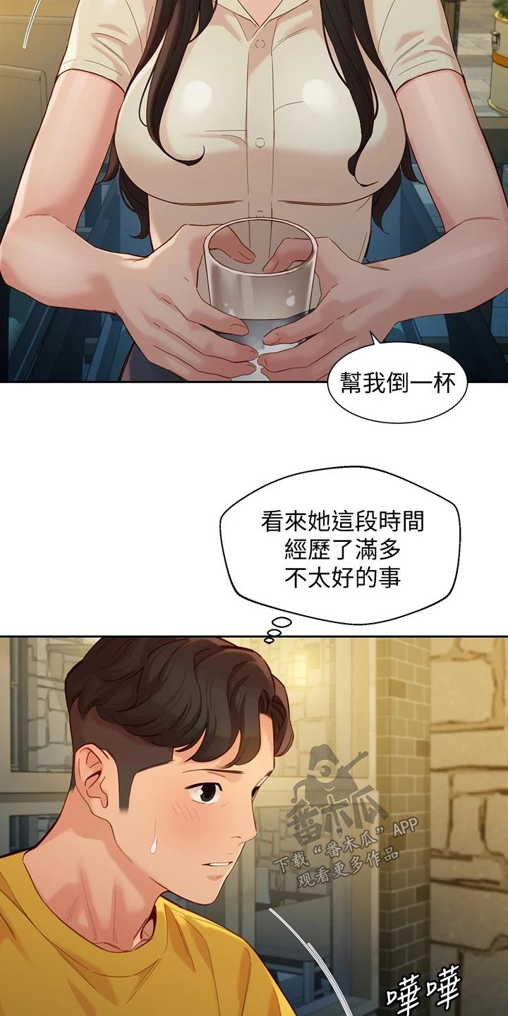 第106章：变化很多15