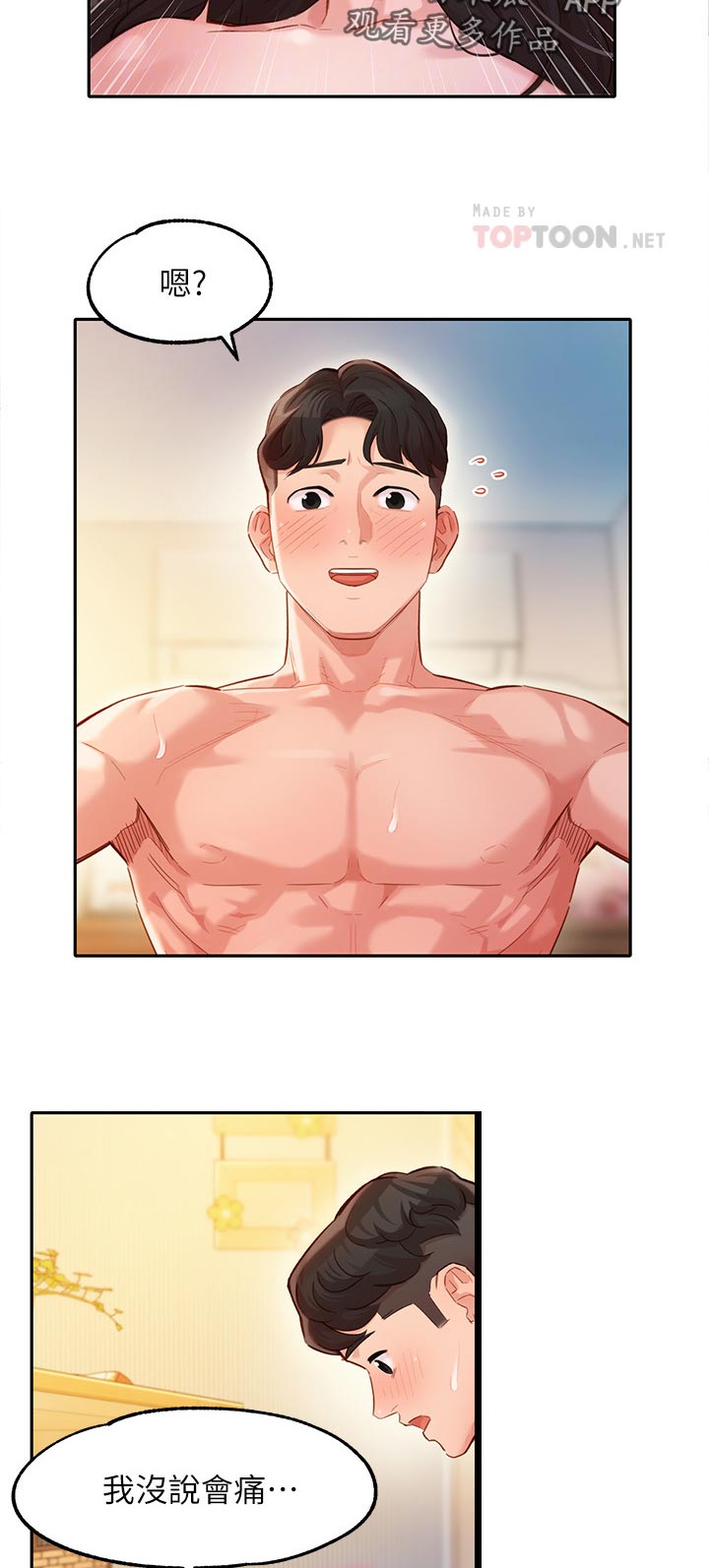 第45章：没掌控好8