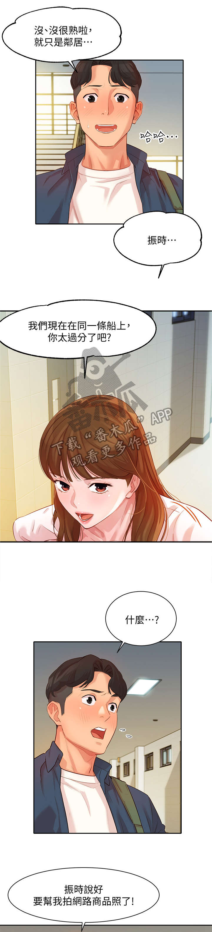 第9章：说话8