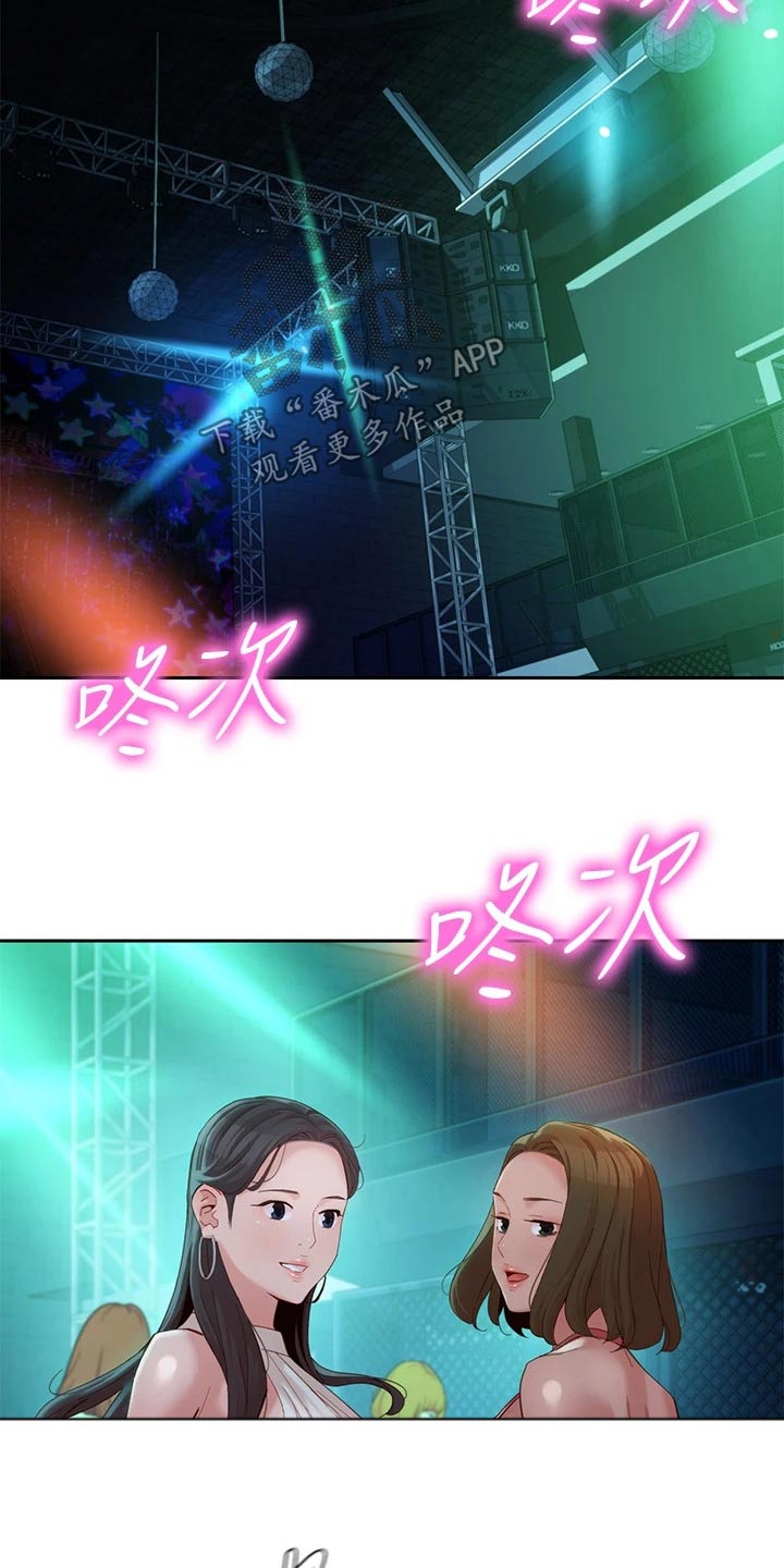 第96章：玩耍14