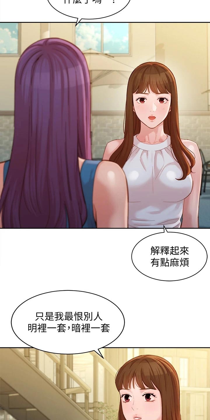第92章：辞退9