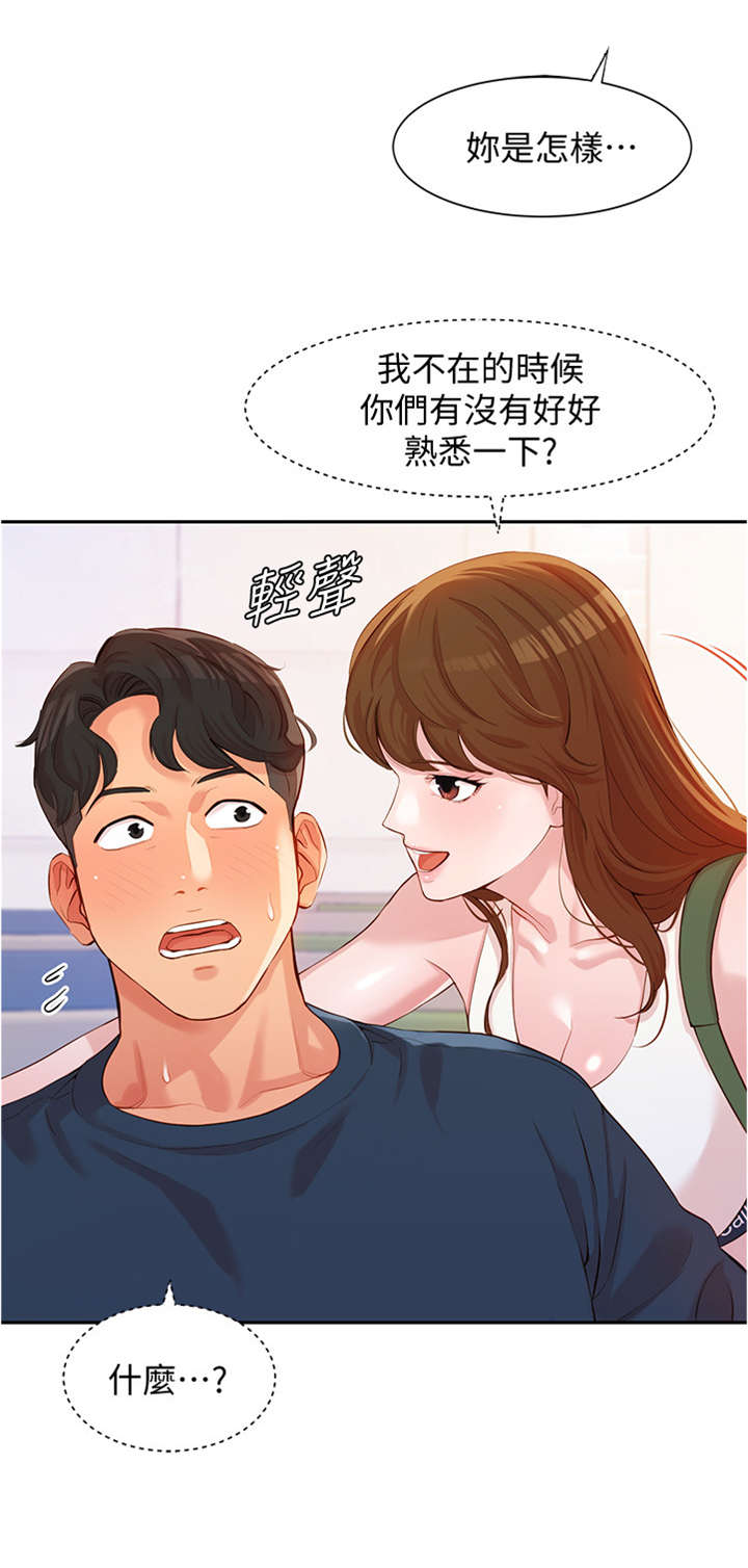 第18章：感觉8