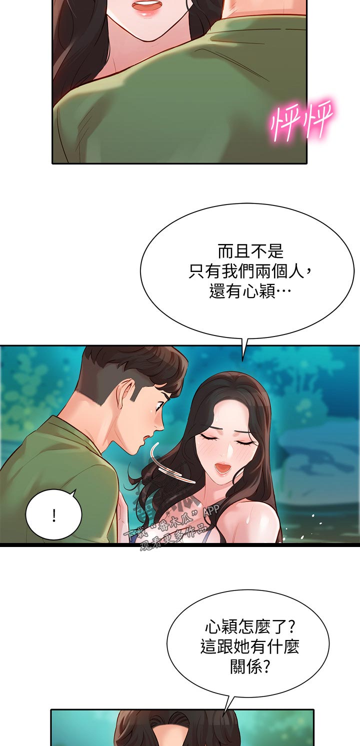 第39章：推开10