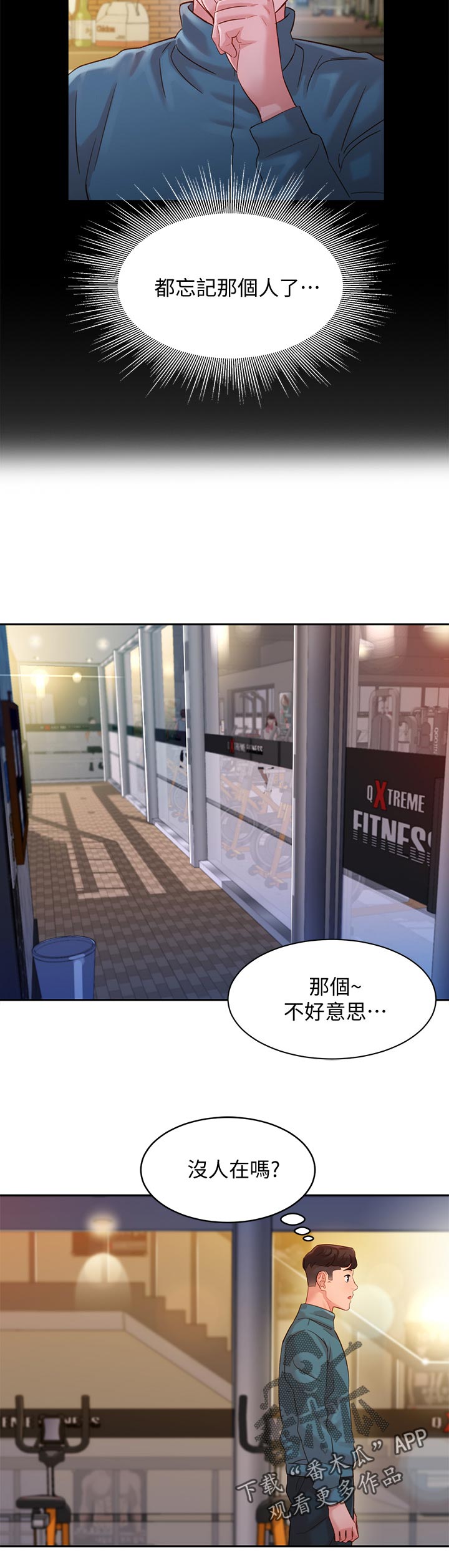 第60章：健身10