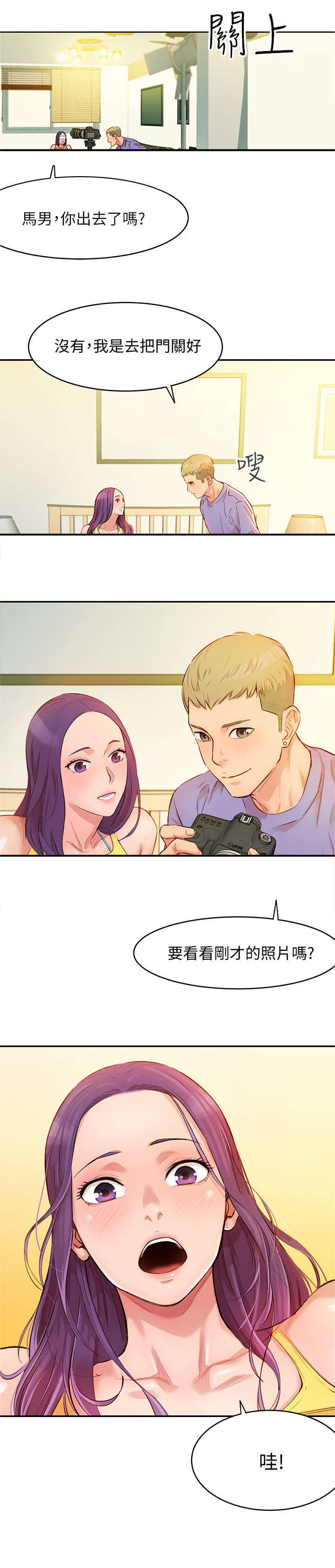 第3章：冒充2