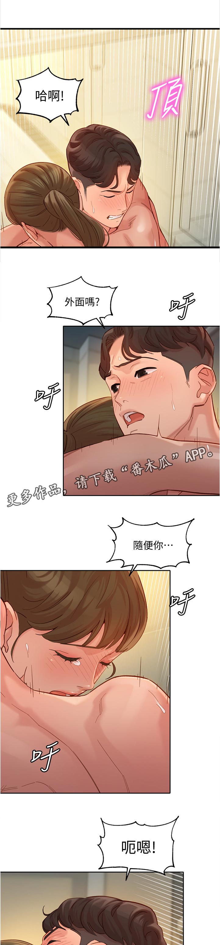 第74章：暴露6