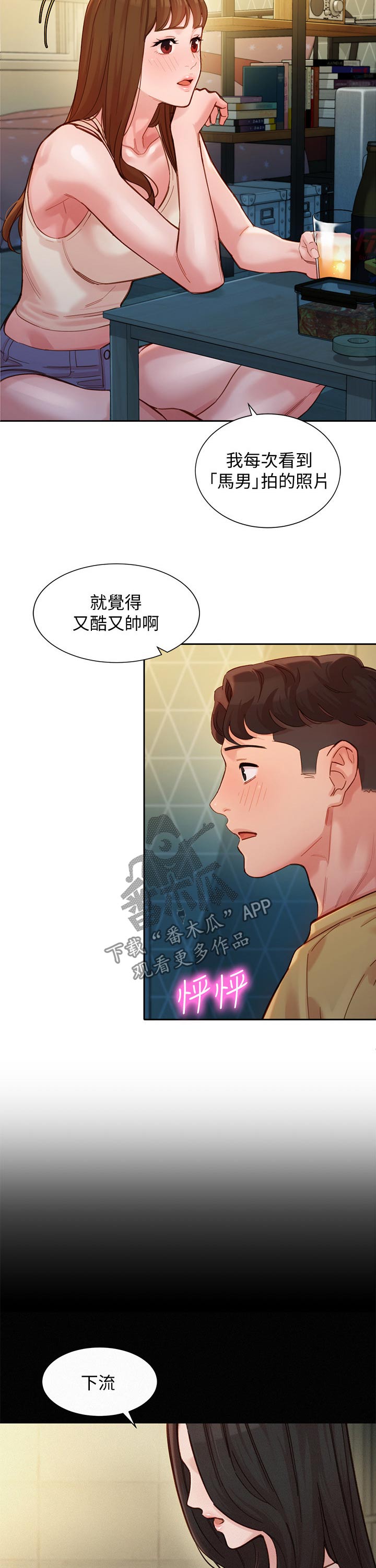 第79章：解释8