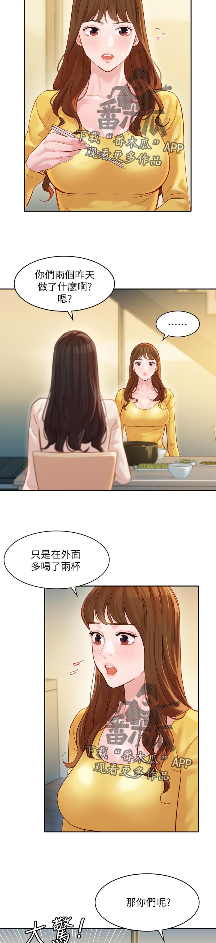 第52章：浴室事件8
