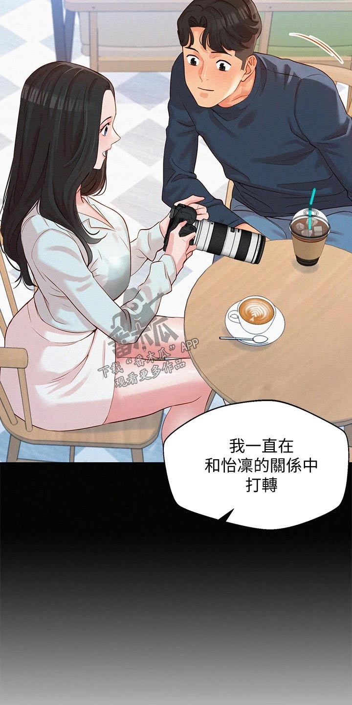 第110章：工作室19