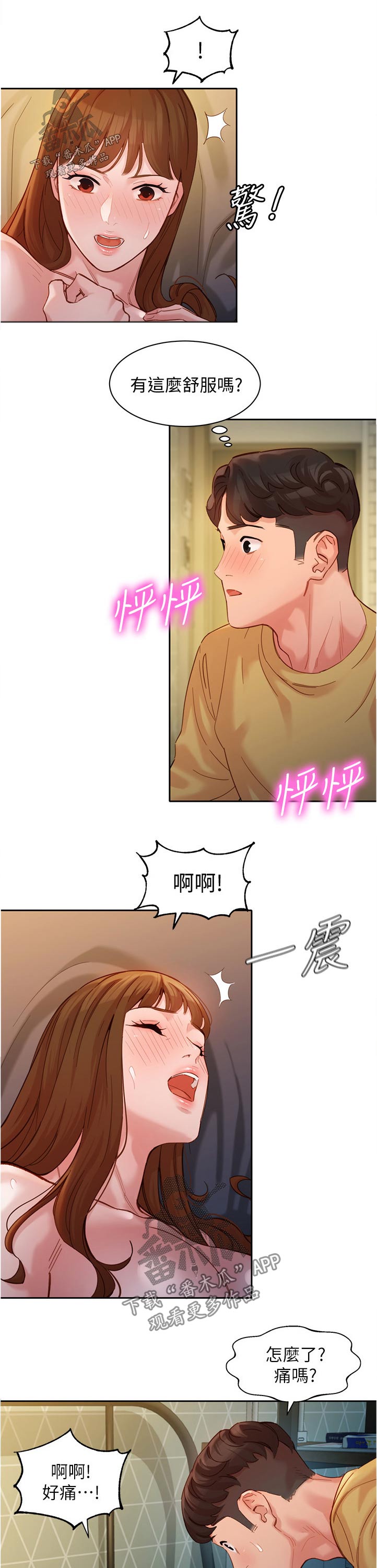 第84章：第一次4