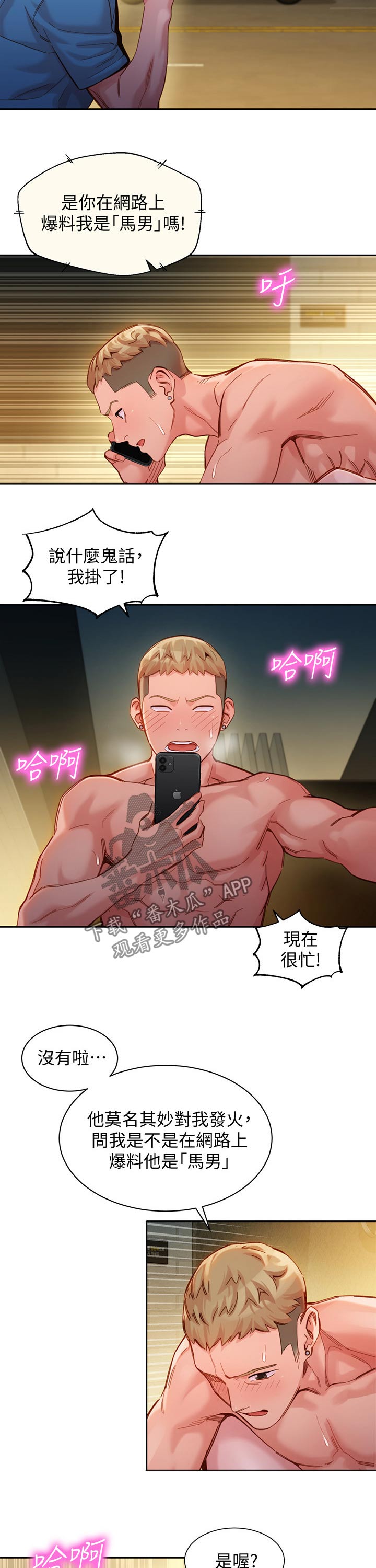 第78章：生气8
