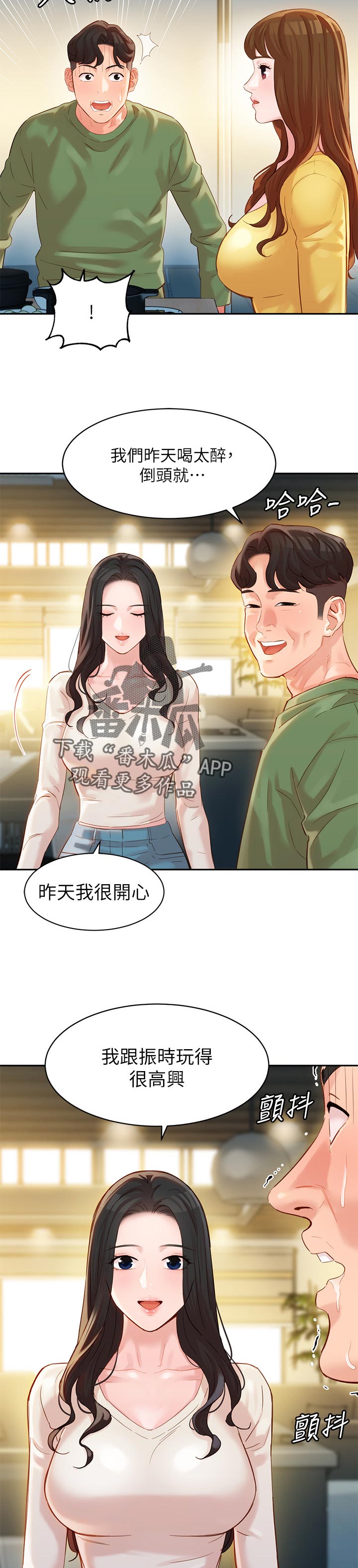 第52章：浴室事件9