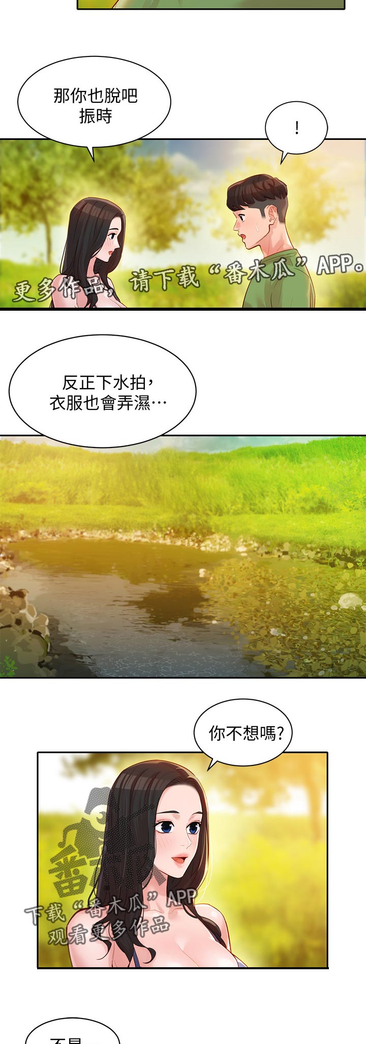 第36章：亚当和夏娃10