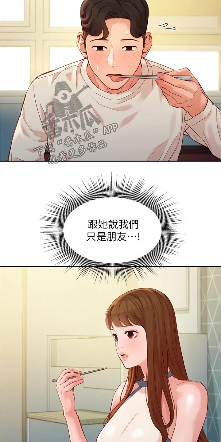 第94章：答案6