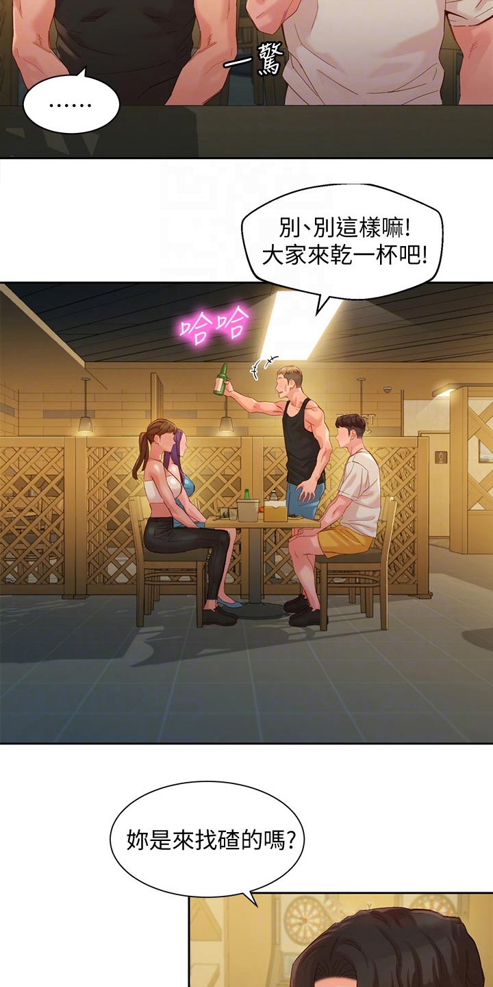 第97章：强势女友13