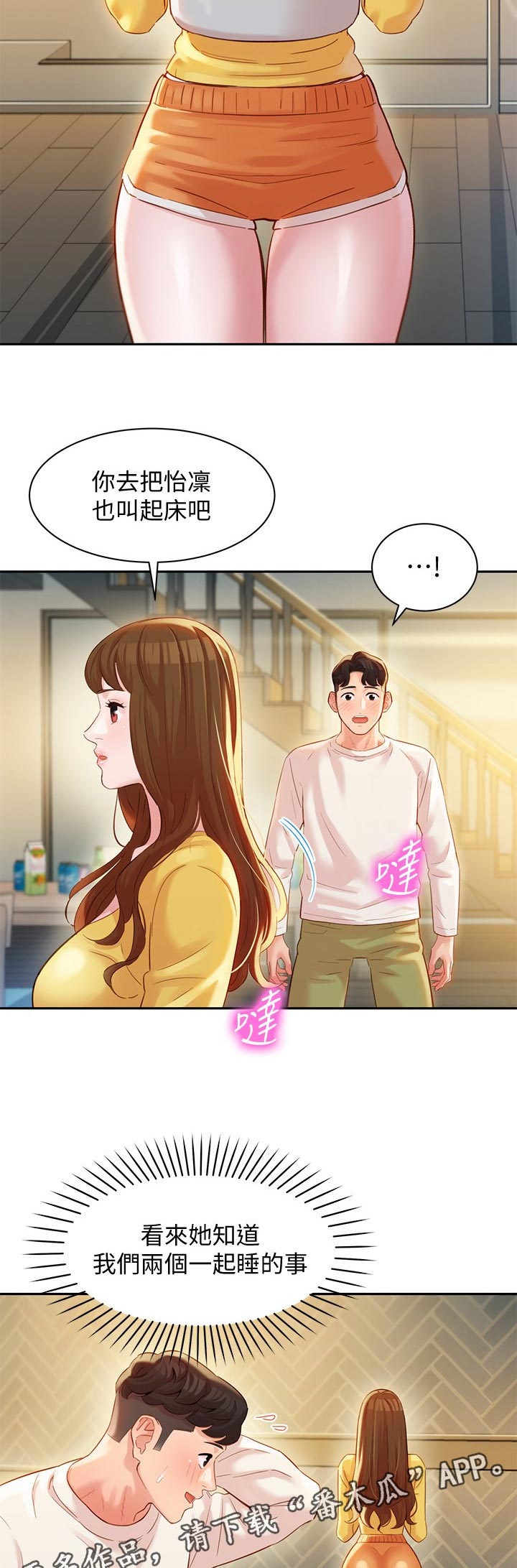 第51章：冲洗3