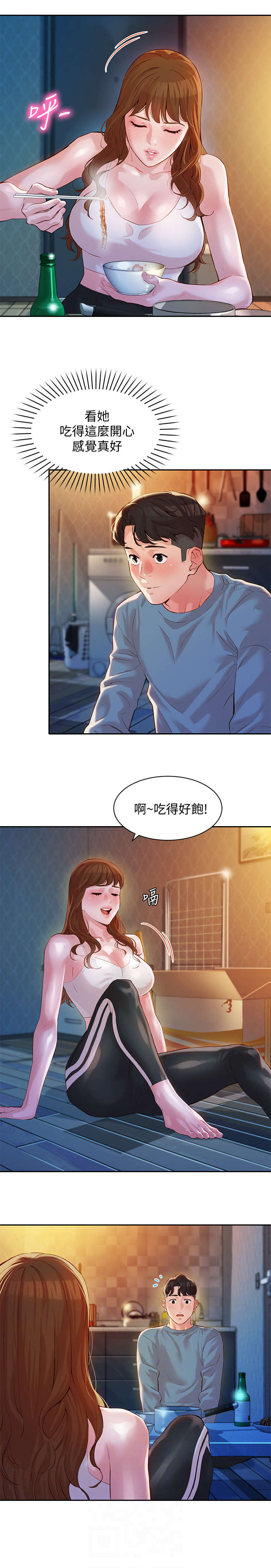 第28章：喝一杯7