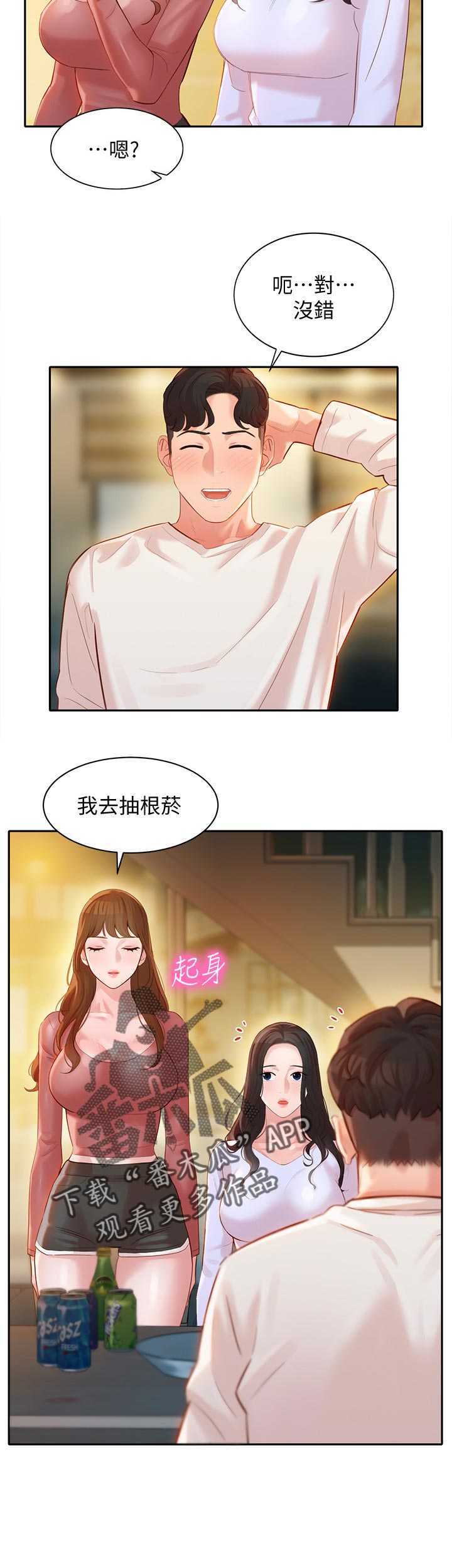 第42章：你喜欢我吗6