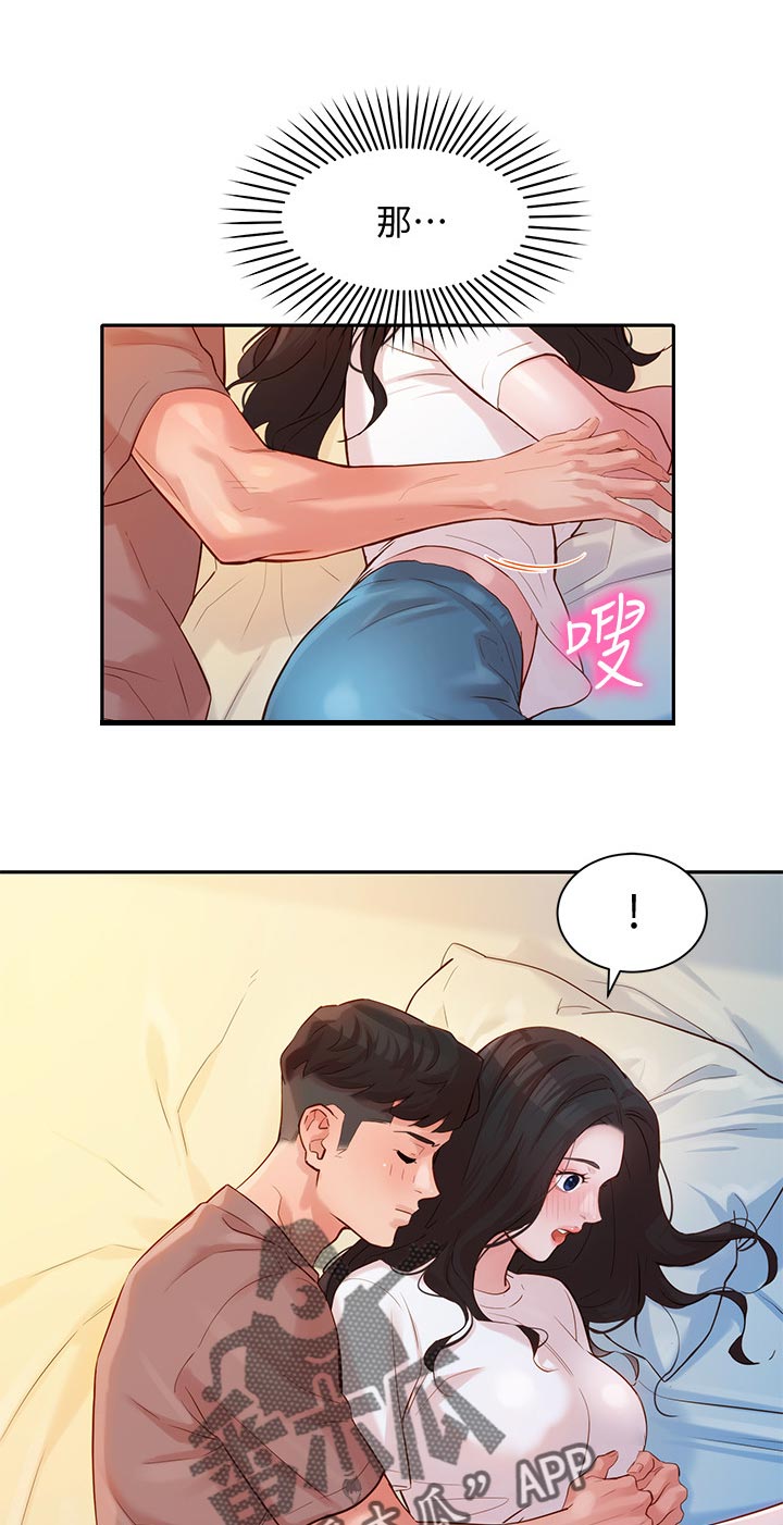 第33章：坦诚7