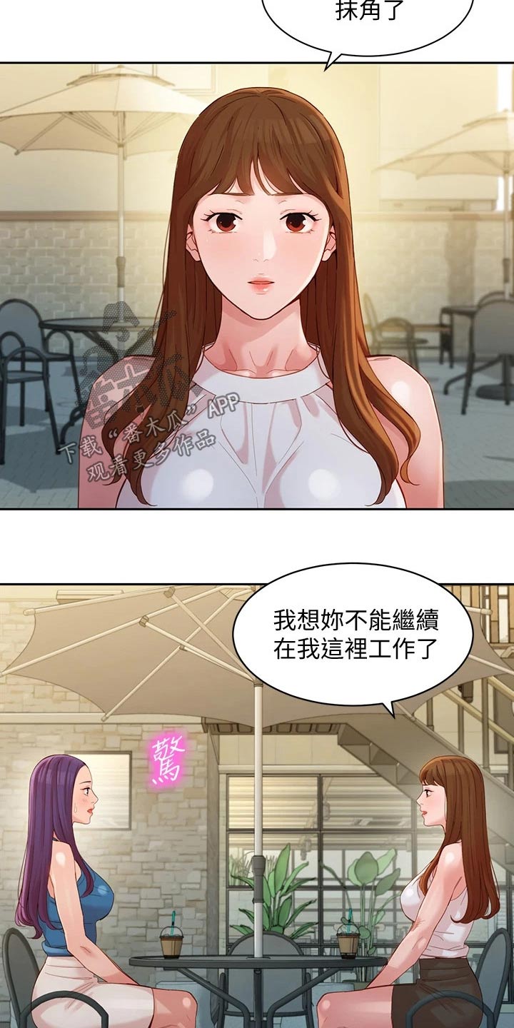 第92章：辞退7