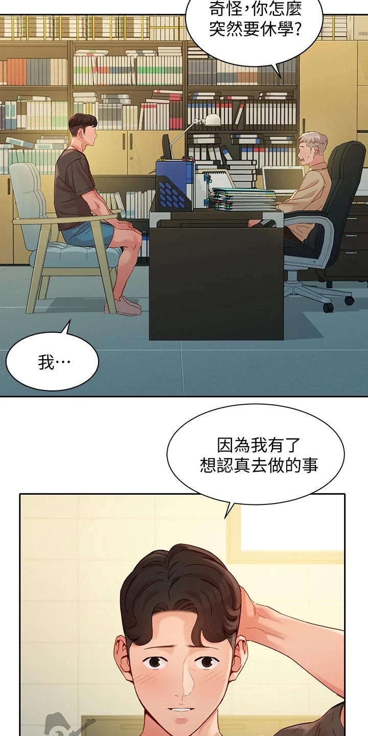 第103章：不一样的自己10