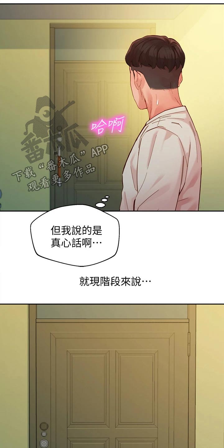 第95章：我们只是朋友16