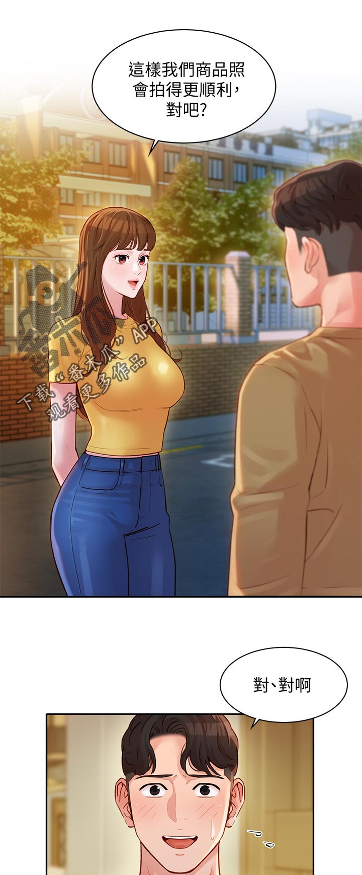第35章：两女碰面9
