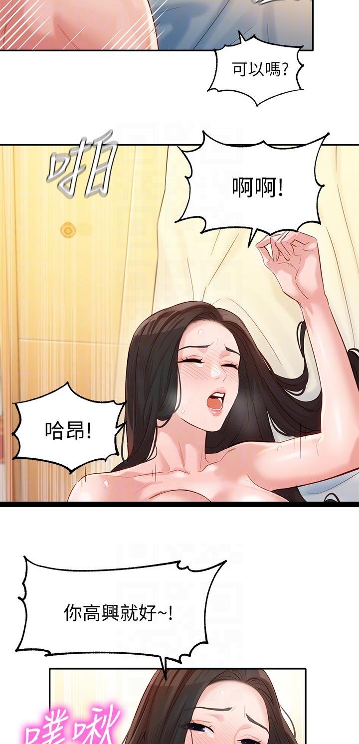 第47章：算是交往？12
