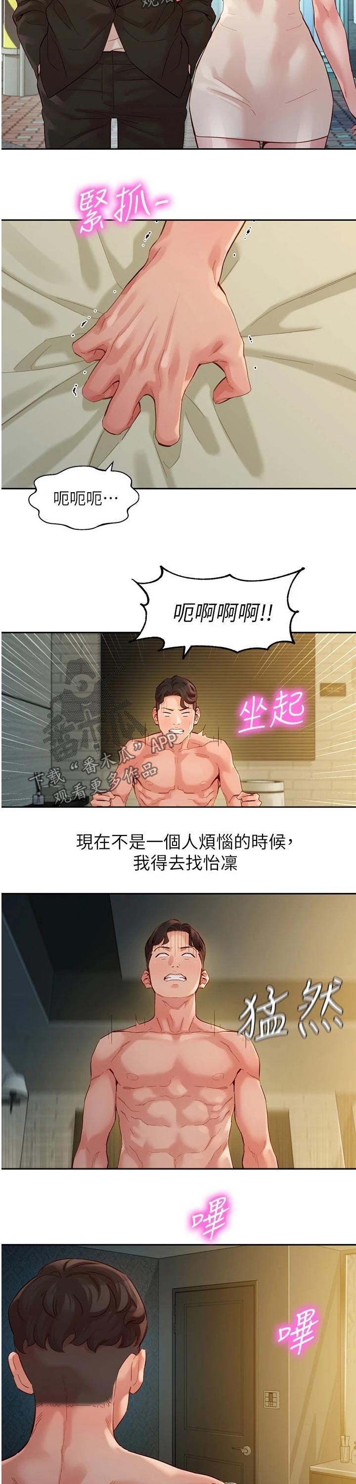 第90章：烦恼6