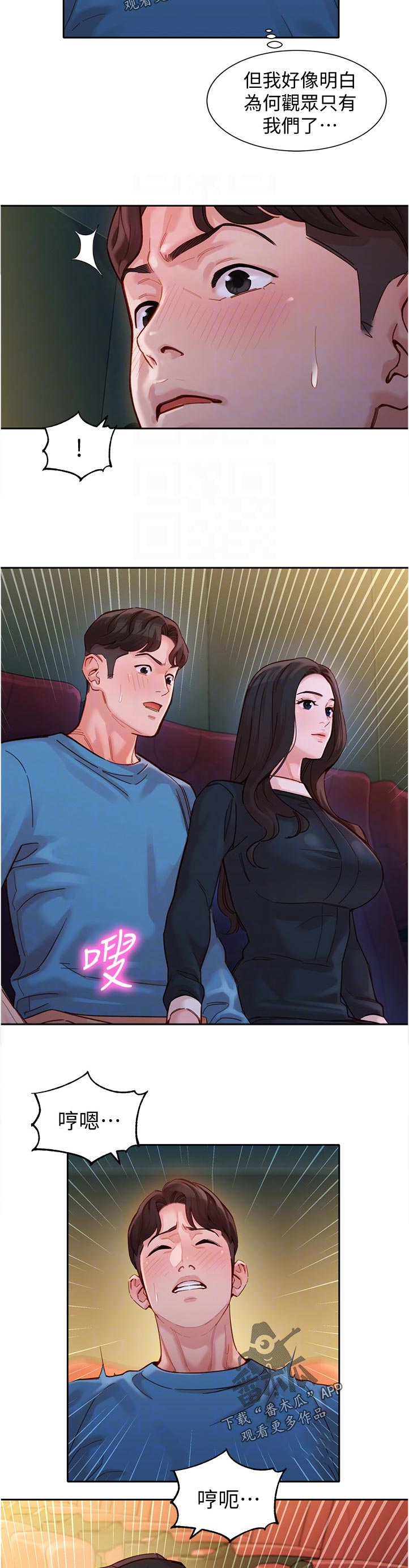 第75章：看电影8