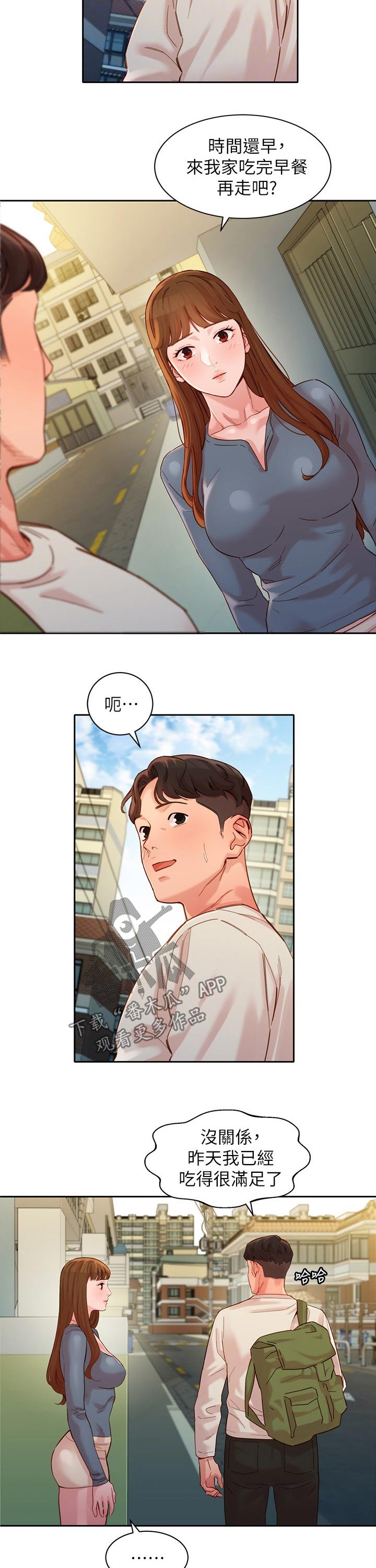 第88章：生气2