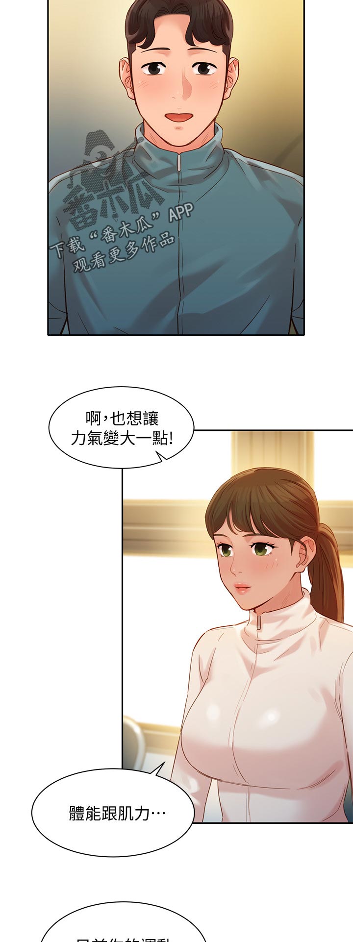 第61章：选拔1