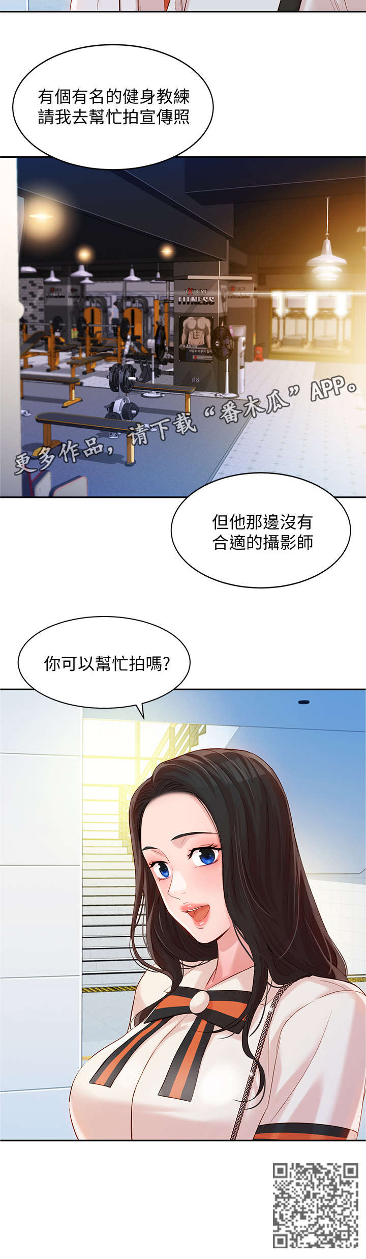 第26章：健身房5