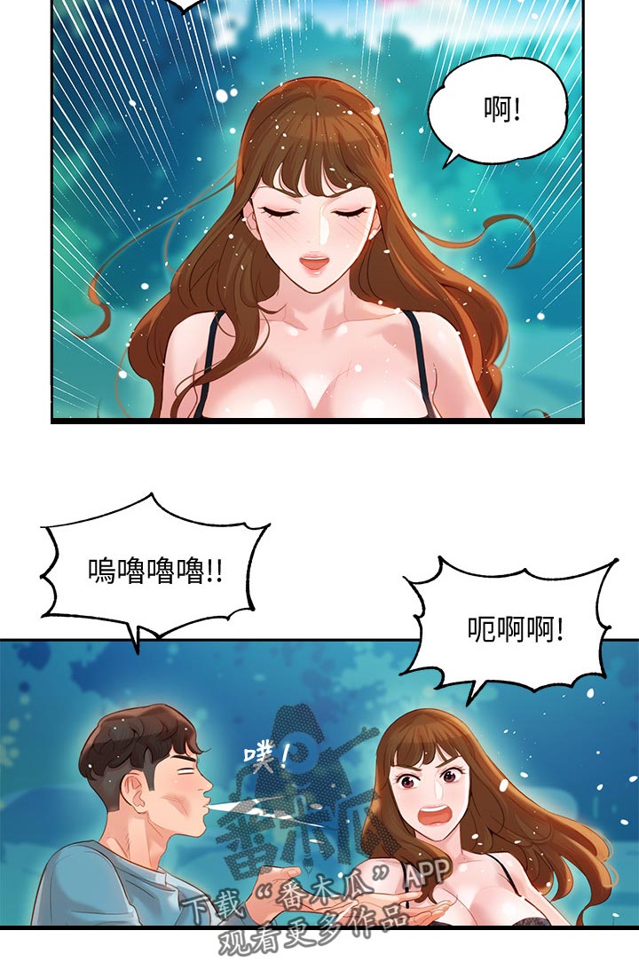 第40章：玩水16