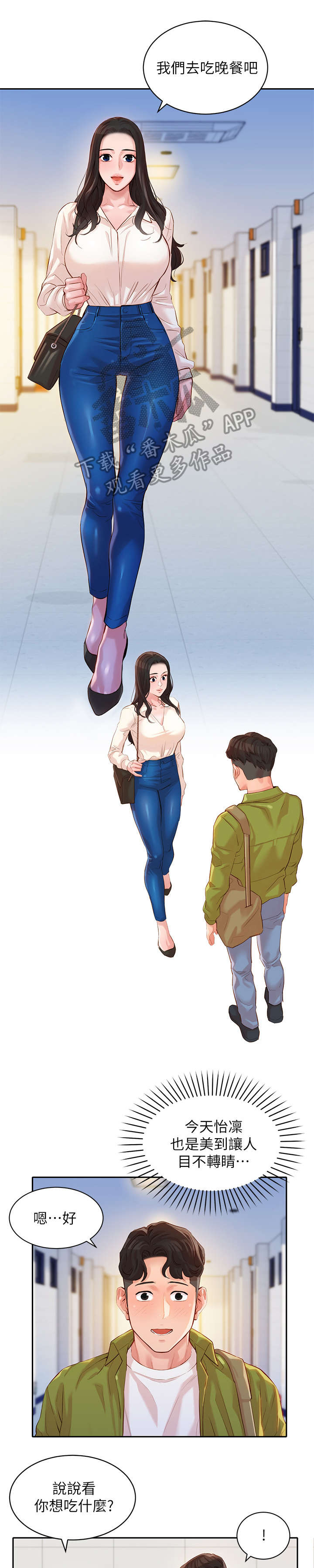 第31章：接触10
