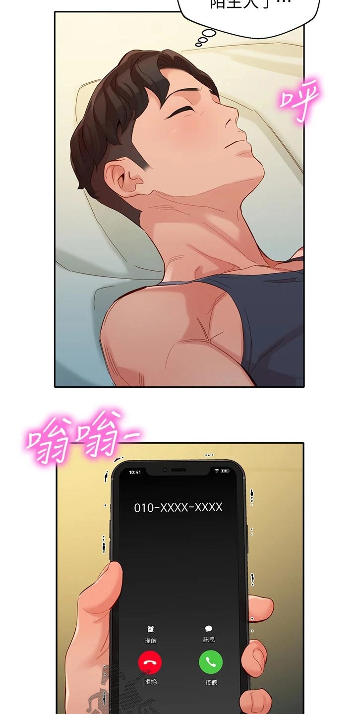 第105章：莫名的关心20