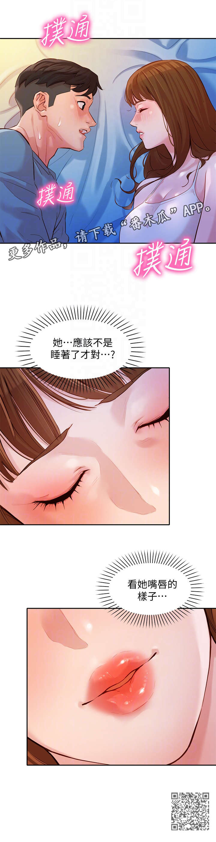 第30章：嘴唇10