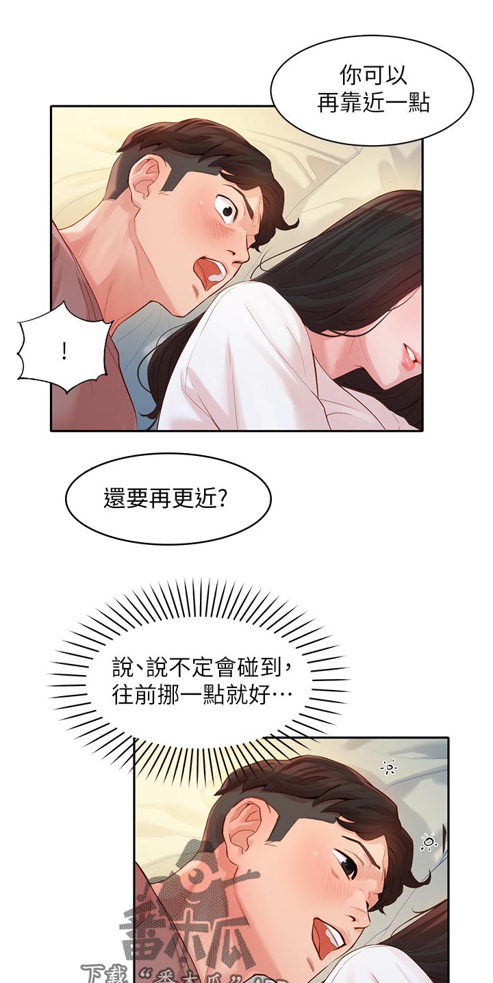 第33章：坦诚0