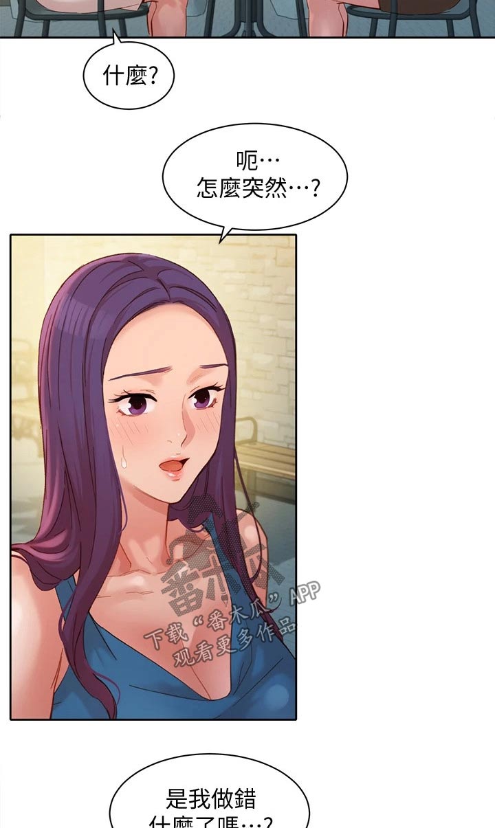 第92章：辞退8