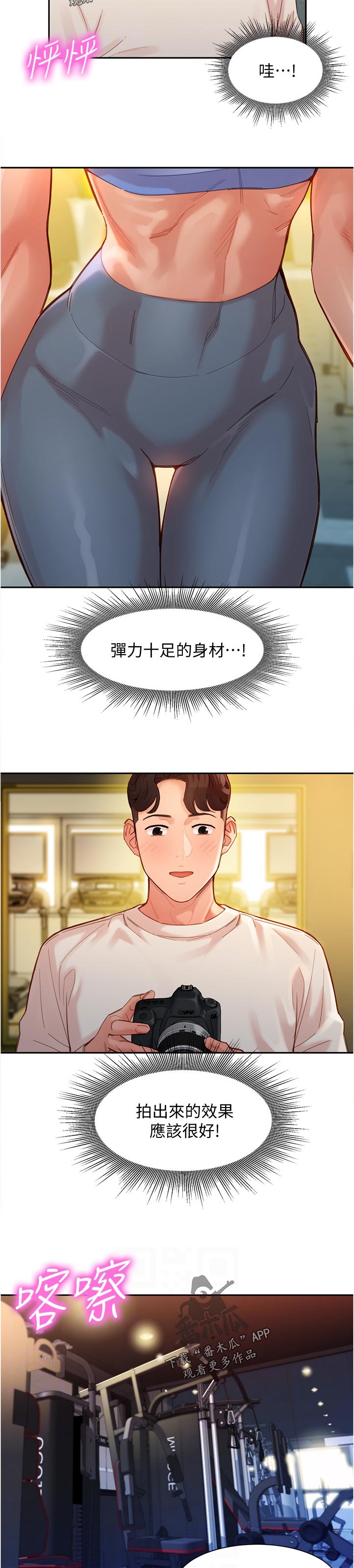 第69章：欢迎光临7