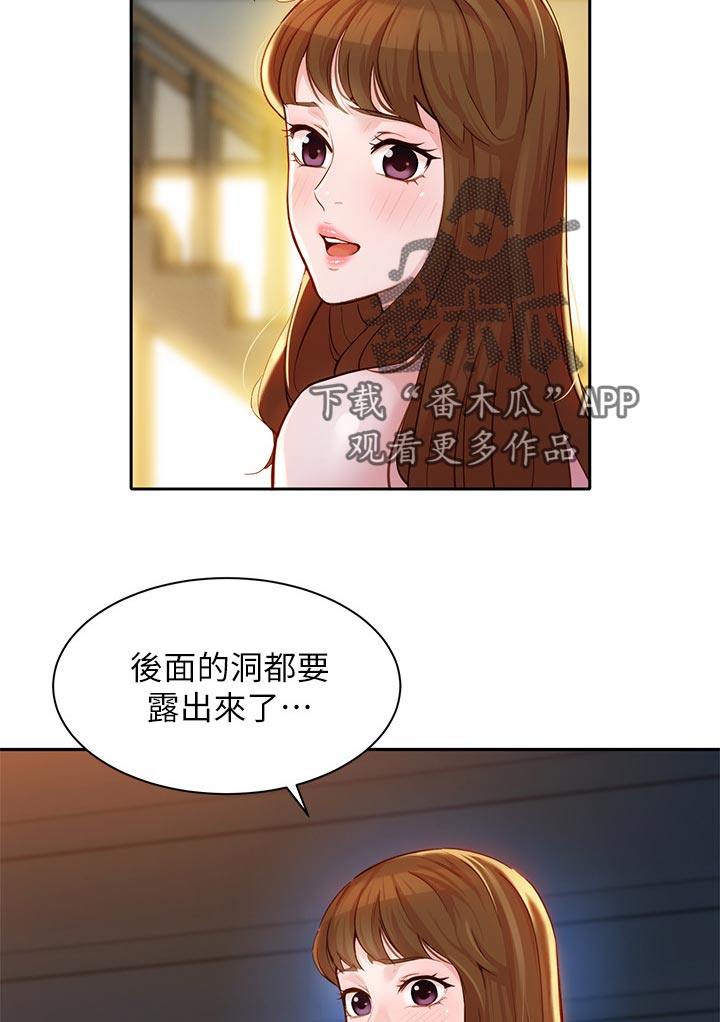 第37章：户外尝试1